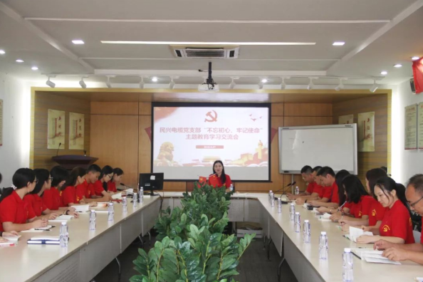 党建 | Z6尊龙凯时电缆召开“不忘初心、牢记使命”主题教育学习交流会